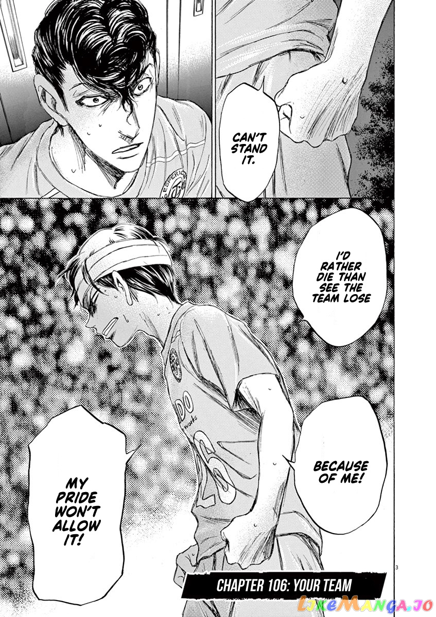 Ao Ashi, Chapter 106 image 04